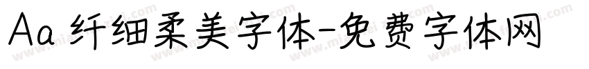Aa 纤细柔美字体字体转换
